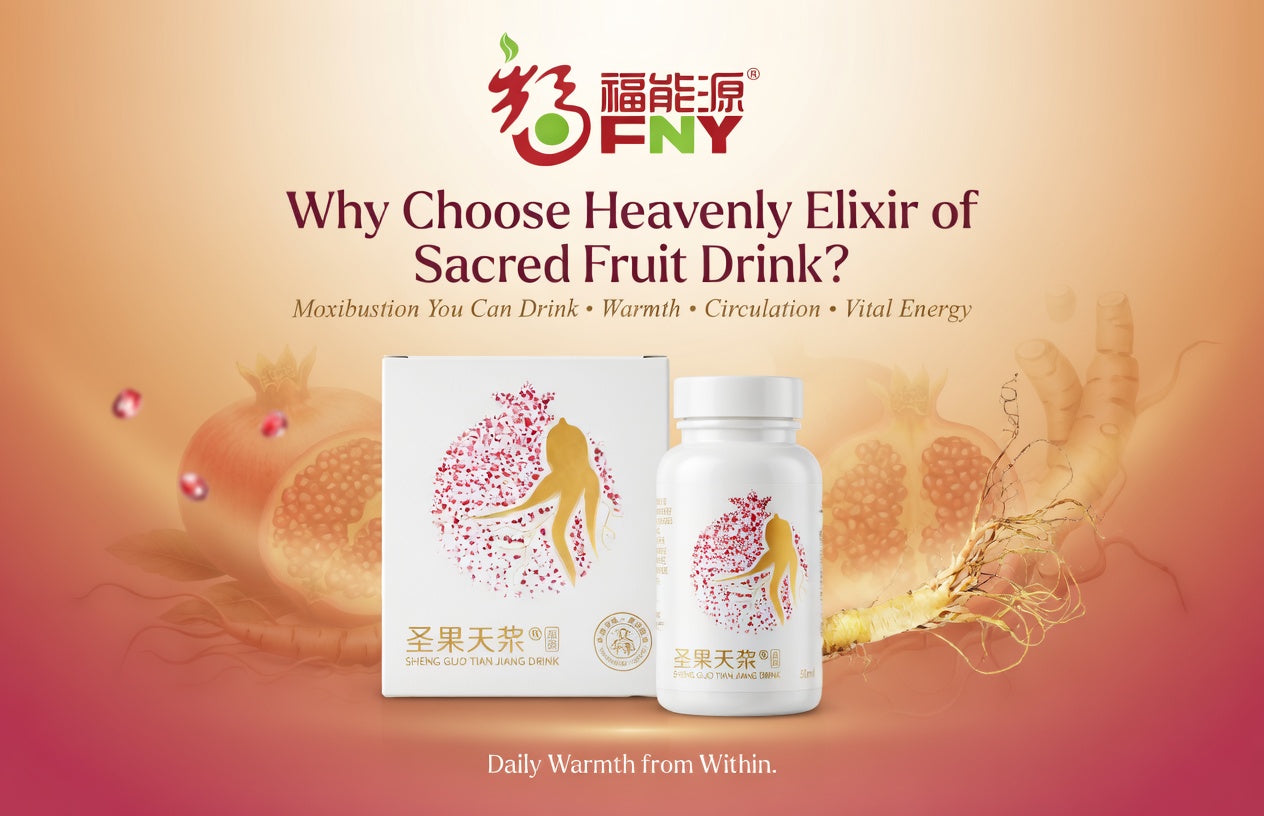 神圣果实灵药饮：可饮用艾灸