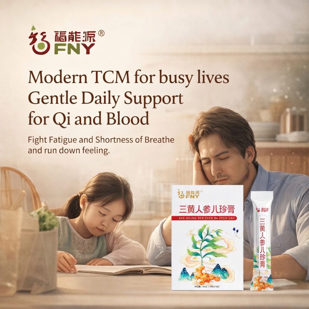 三黄人参八珍膏