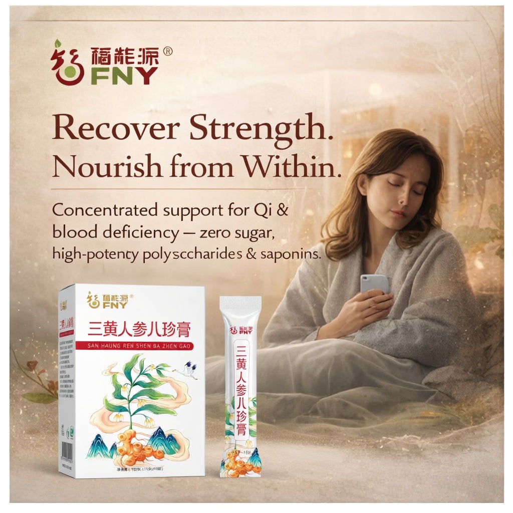 三黄人参八珍膏