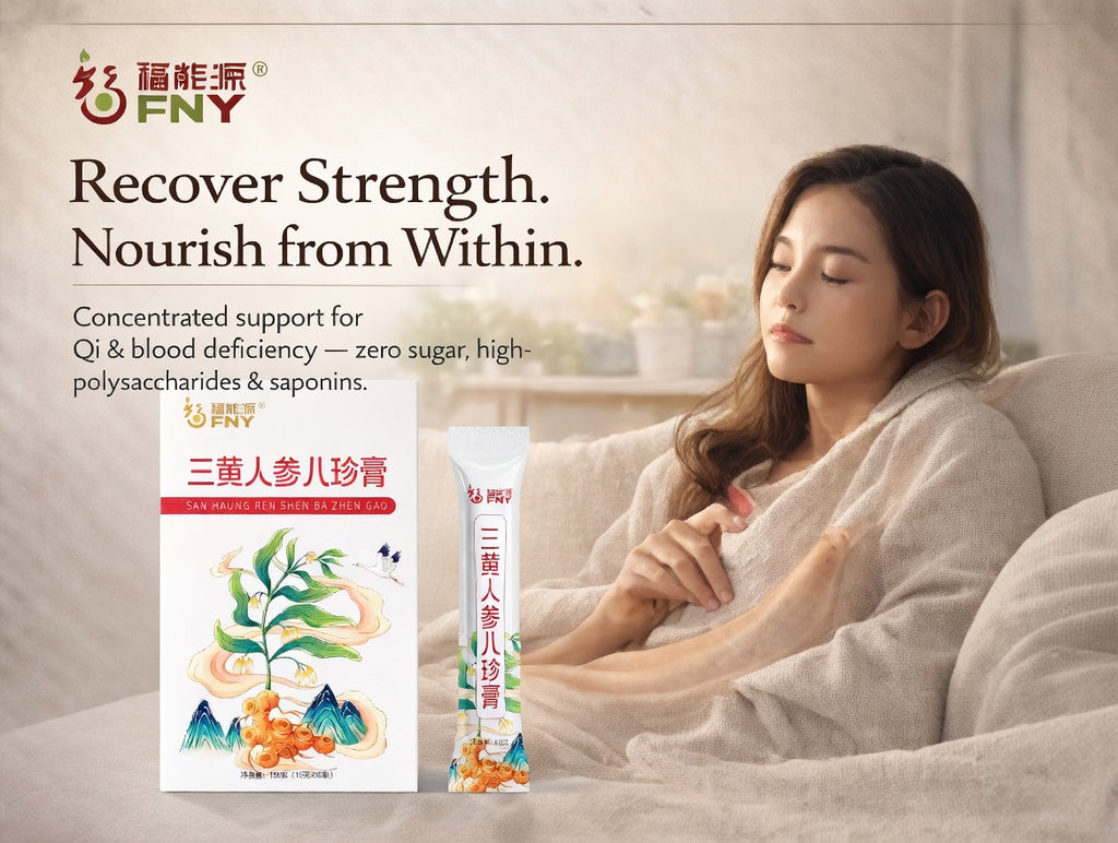 三黄人参八珍膏