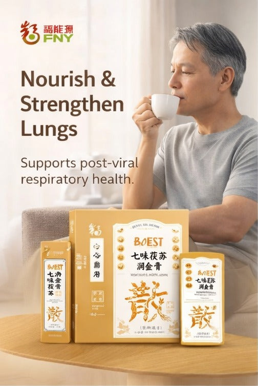 祺味扶苏™ 肺养护草本膏