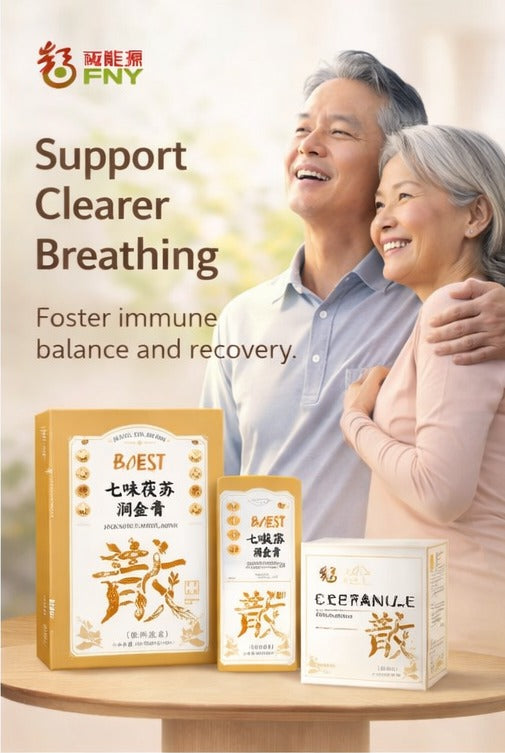 祺味扶苏™ 肺养护草本膏