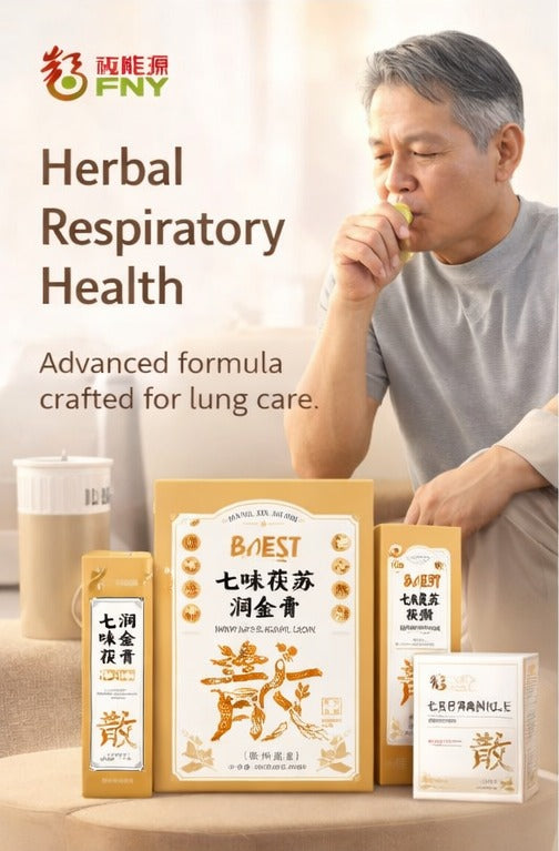 祺味扶苏™ 肺养护草本膏