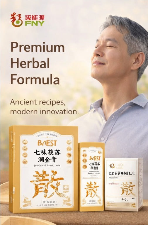 祺味扶苏™ 肺养护草本膏